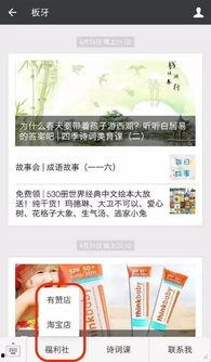 福利社国产,福利社国产生态圈深度解析  第2张