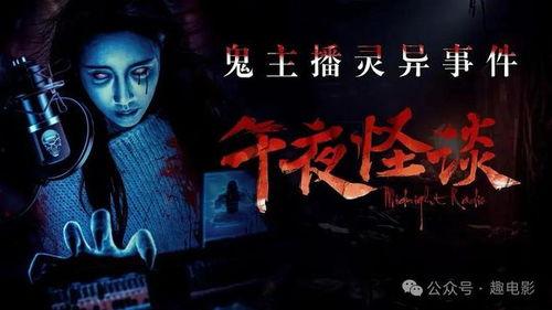 午夜影院国产,国产生态下的光影盛宴  第3张